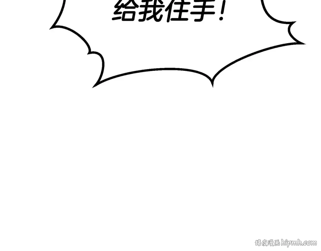 第90话 同伴，只是食物罢了 第264页