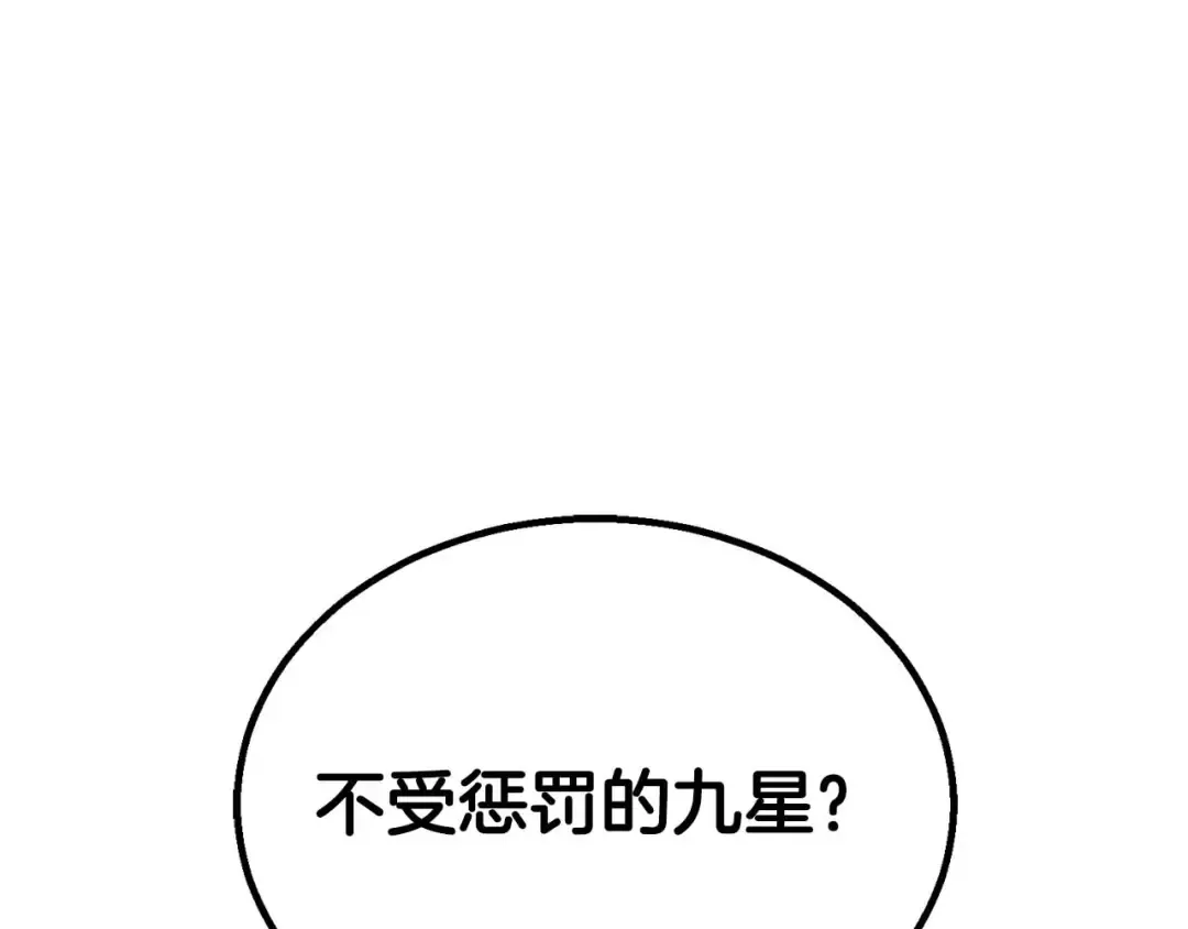 第90话 同伴，只是食物罢了 第266页