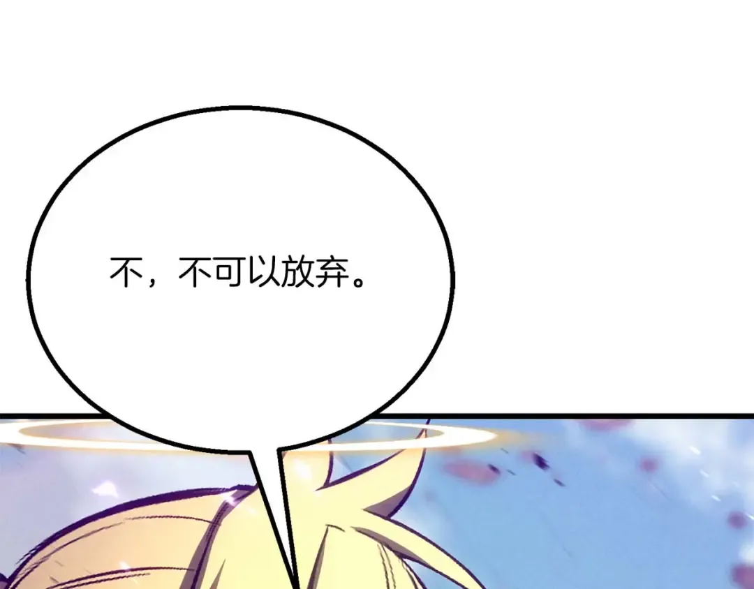 第90话 同伴，只是食物罢了 第274页