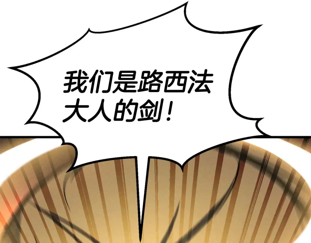 第90话 同伴，只是食物罢了 第277页