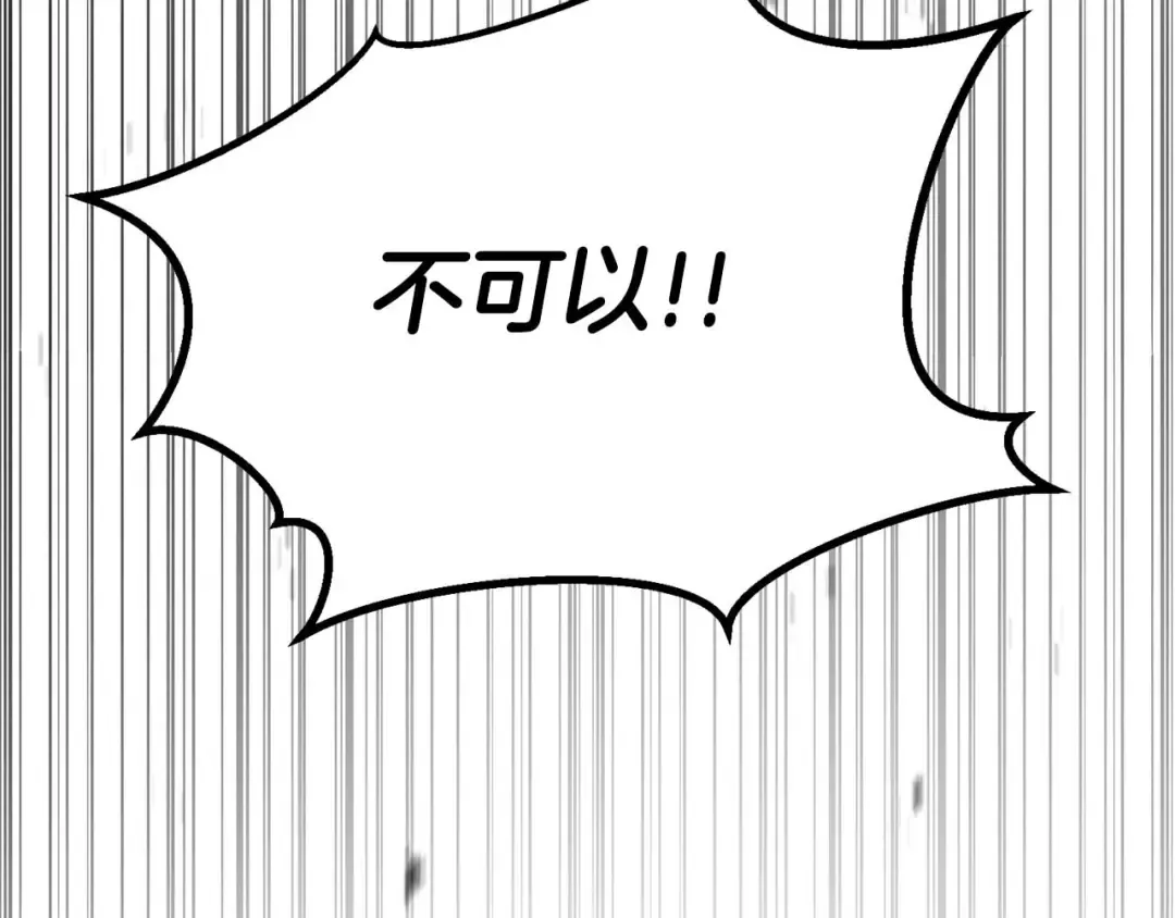 第90话 同伴，只是食物罢了 第283页