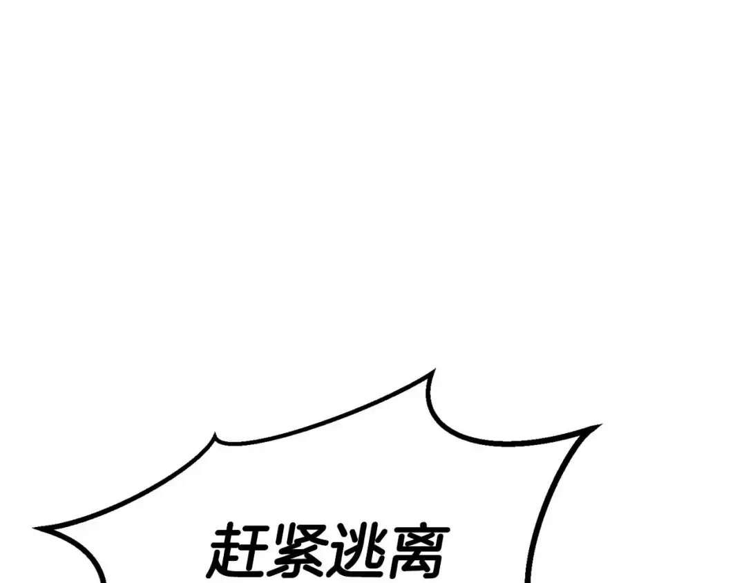 第90话 同伴，只是食物罢了 第285页