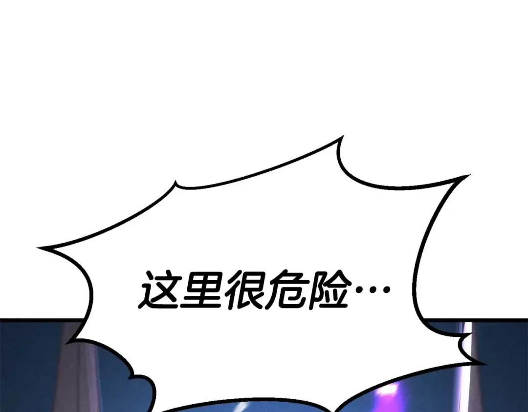 第90话 同伴，只是食物罢了 第297页