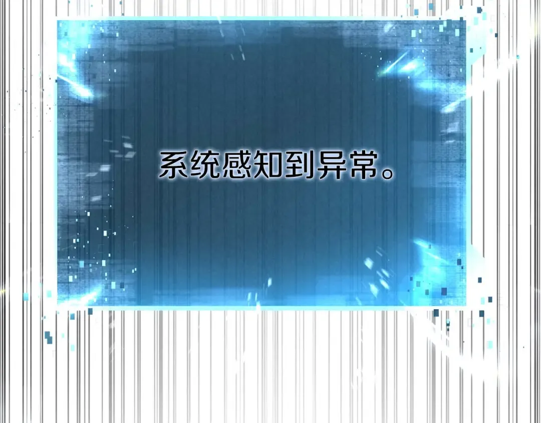 第90话 同伴，只是食物罢了 第314页