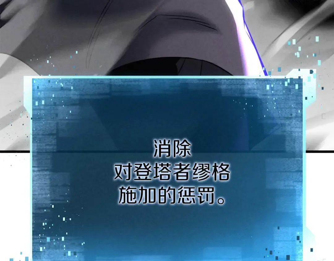 第91话 战局反转再反转 第7页