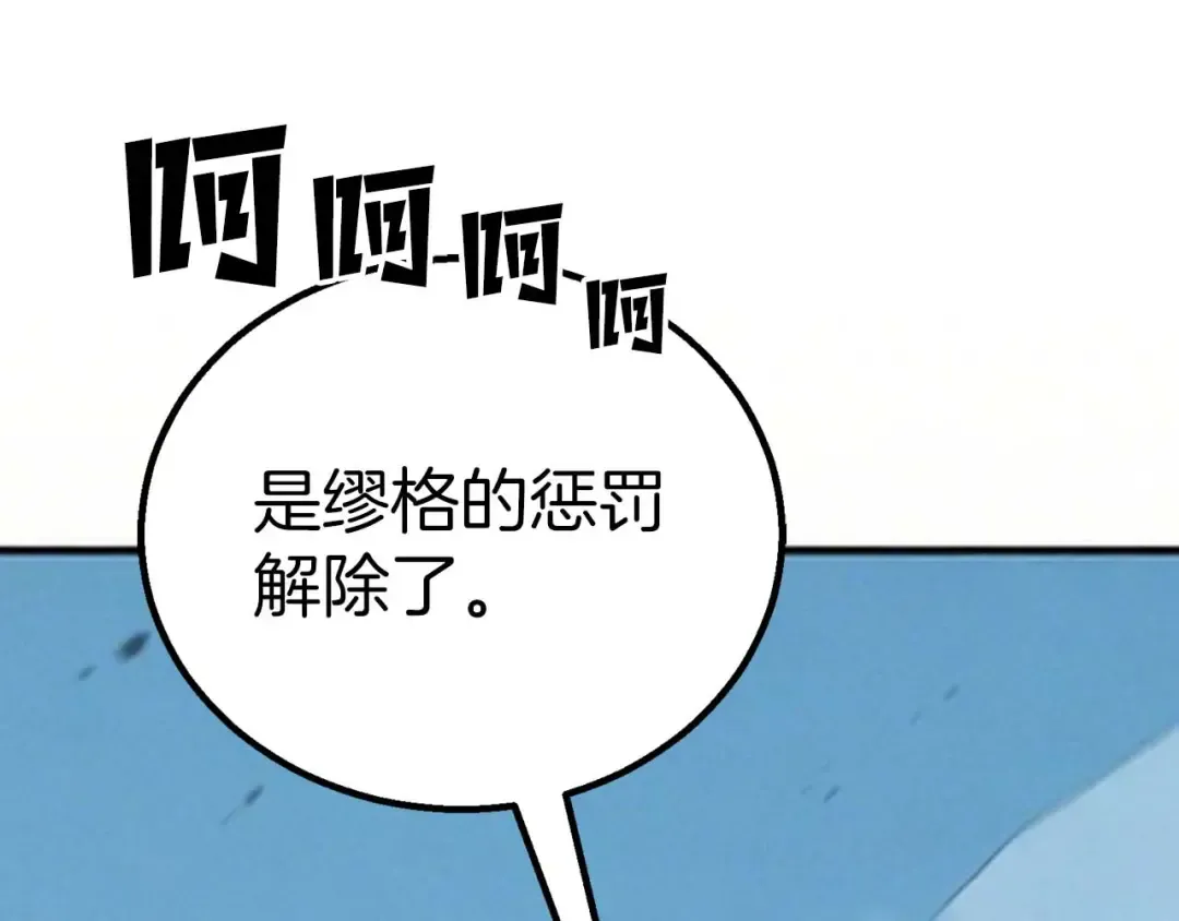 第91话 战局反转再反转 第31页