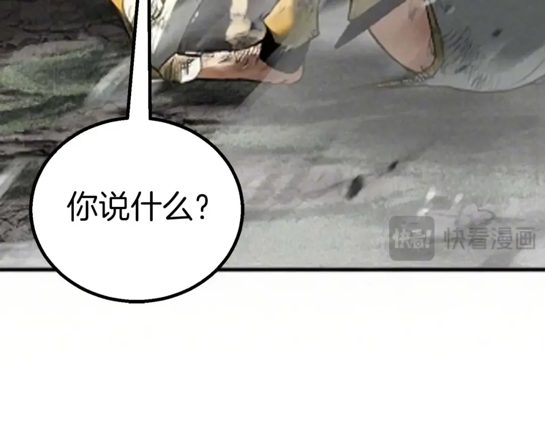 第91话 战局反转再反转 第34页