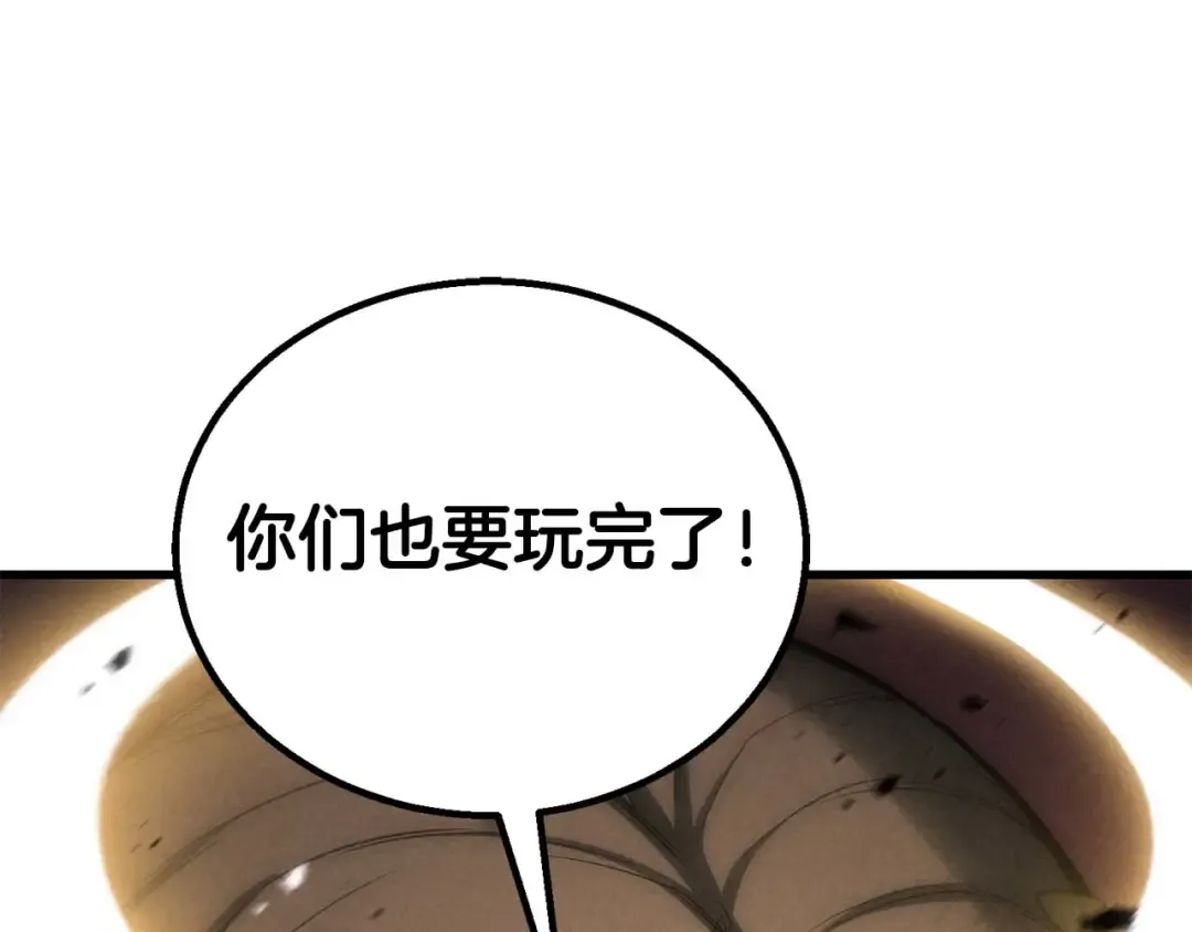 第91话 战局反转再反转 第36页