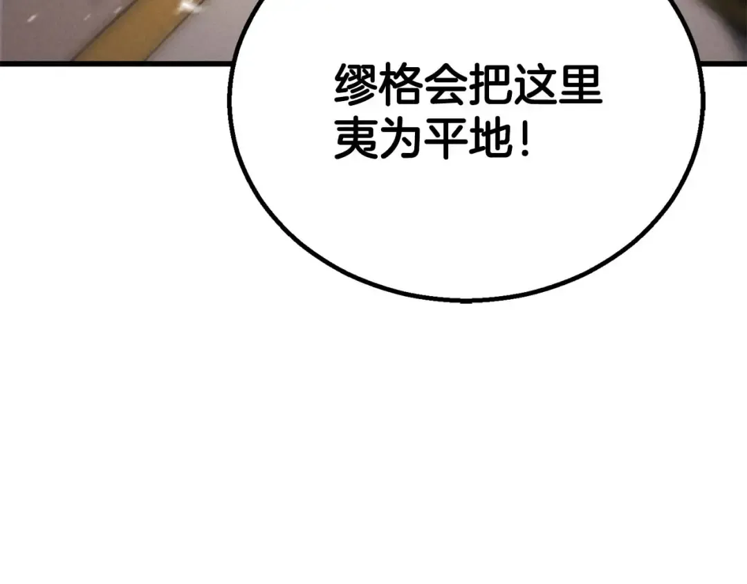 第91话 战局反转再反转 第39页