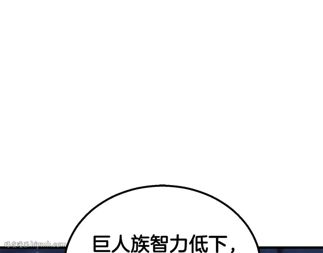 第91话 战局反转再反转 第40页