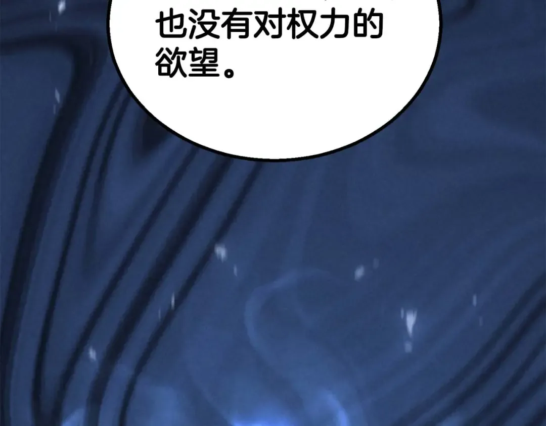 第91话 战局反转再反转 第41页