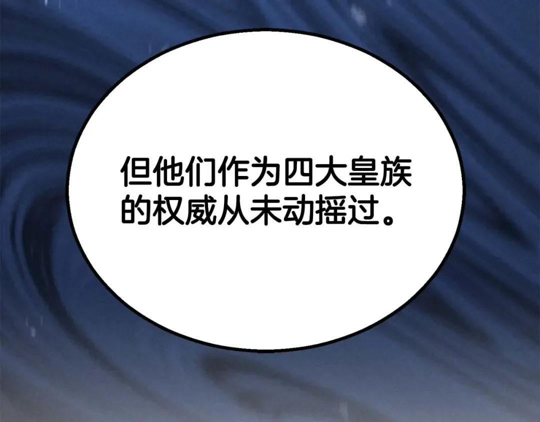 第91话 战局反转再反转 第44页