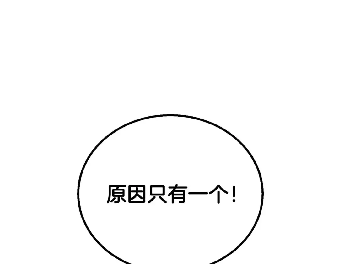 第91话 战局反转再反转 第46页