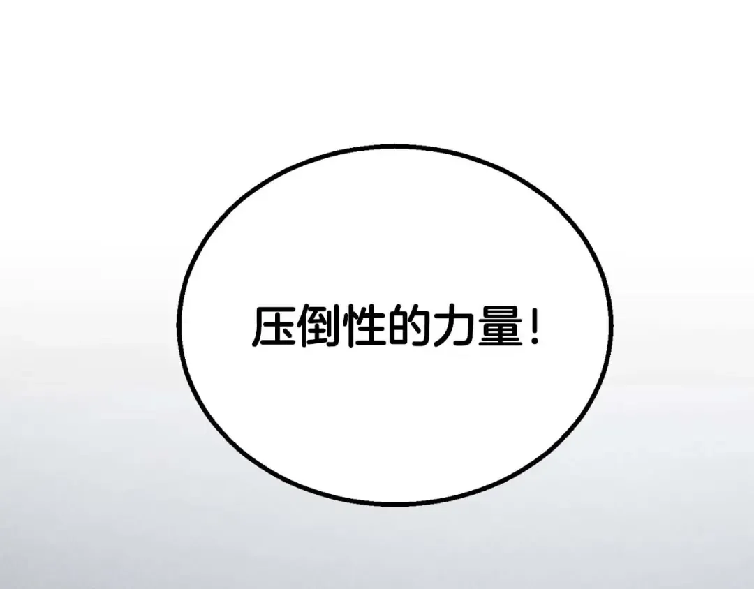 第91话 战局反转再反转 第51页