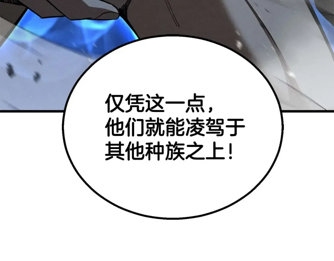 第91话 战局反转再反转 第55页