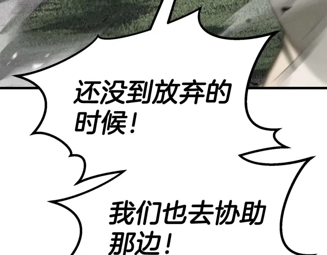 第91话 战局反转再反转 第60页