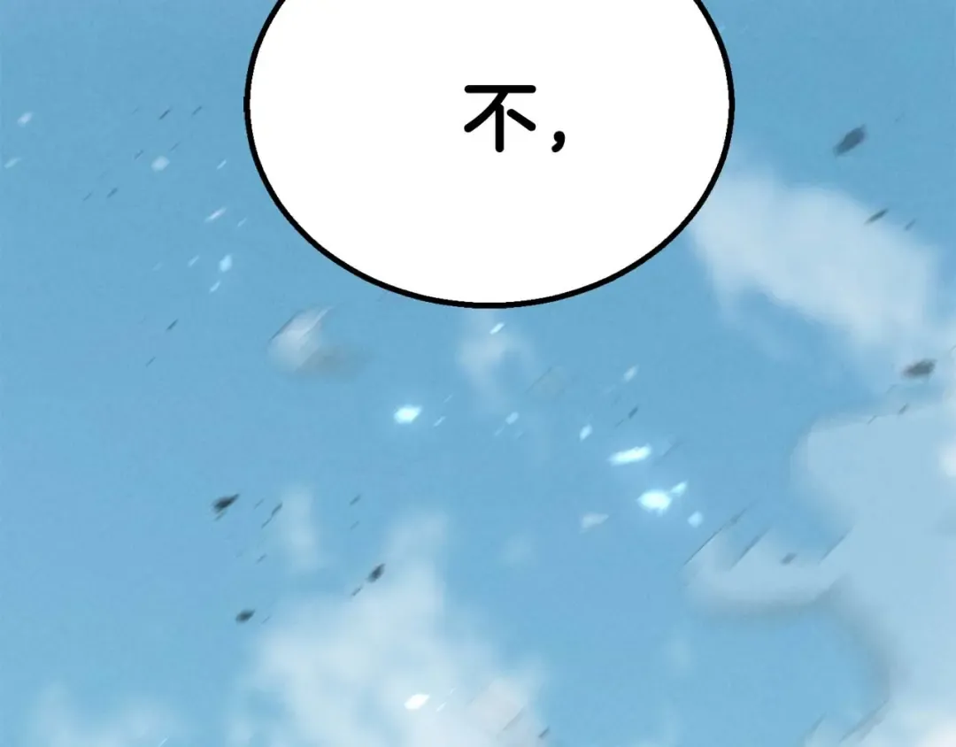 第91话 战局反转再反转 第63页