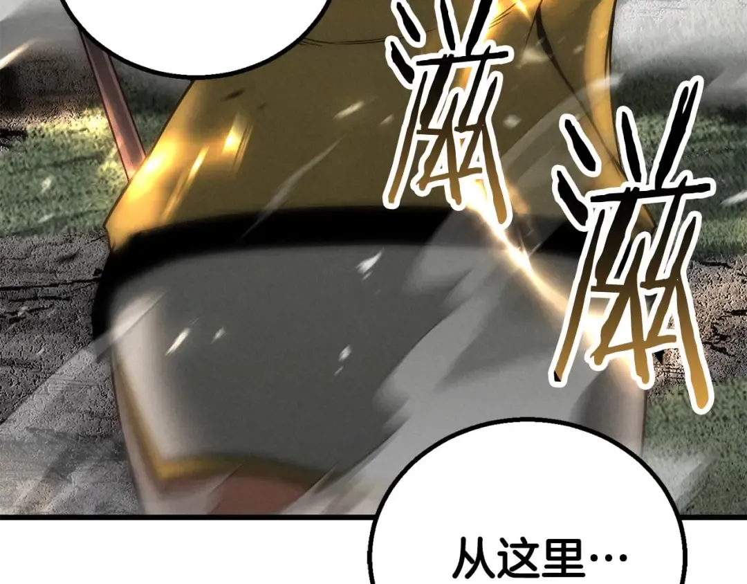 第91话 战局反转再反转 第66页