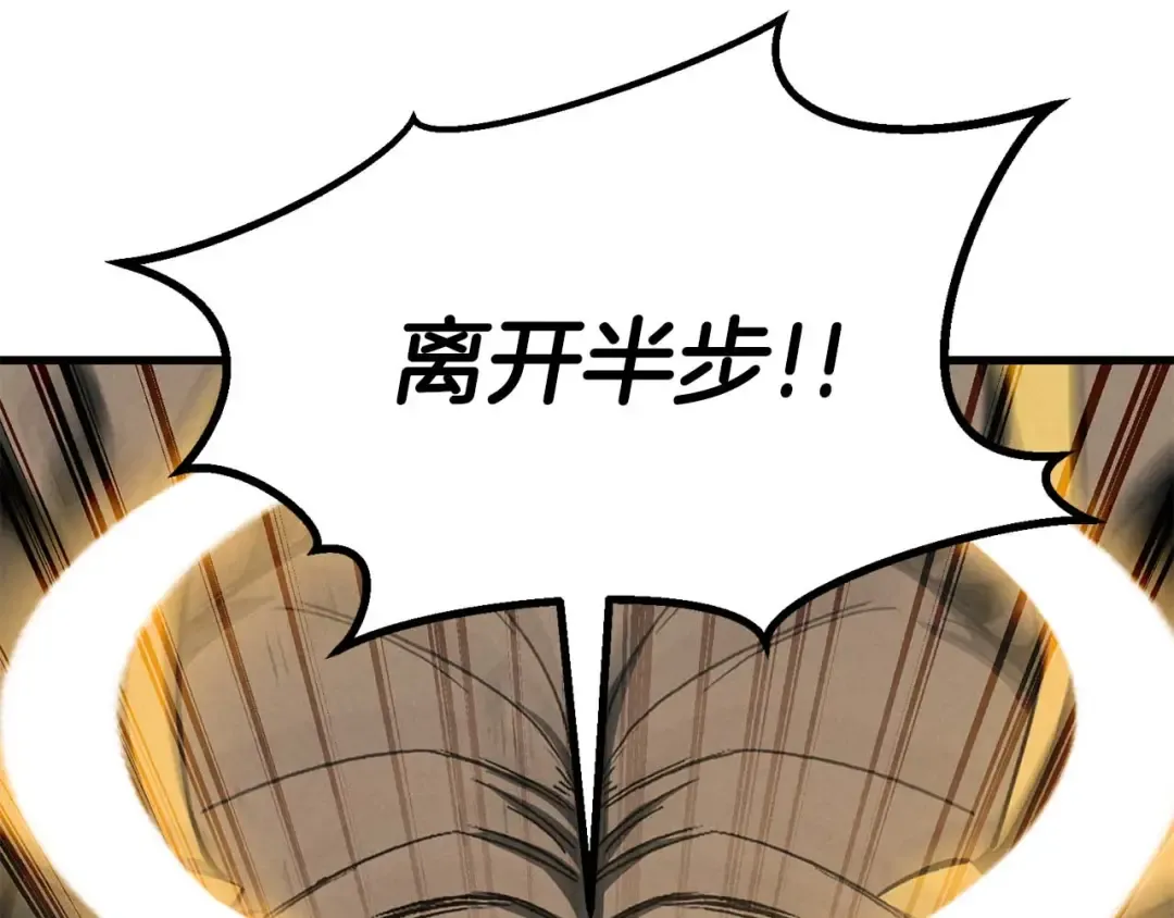 第91话 战局反转再反转 第68页