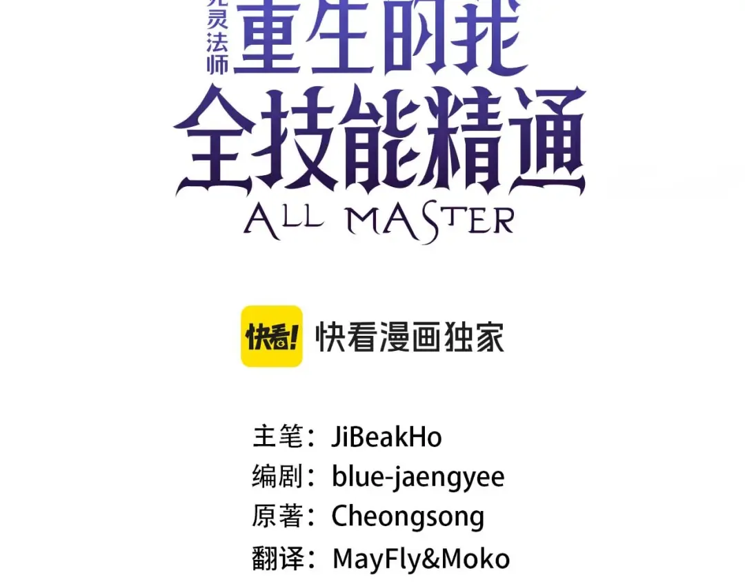第91话 战局反转再反转 第74页