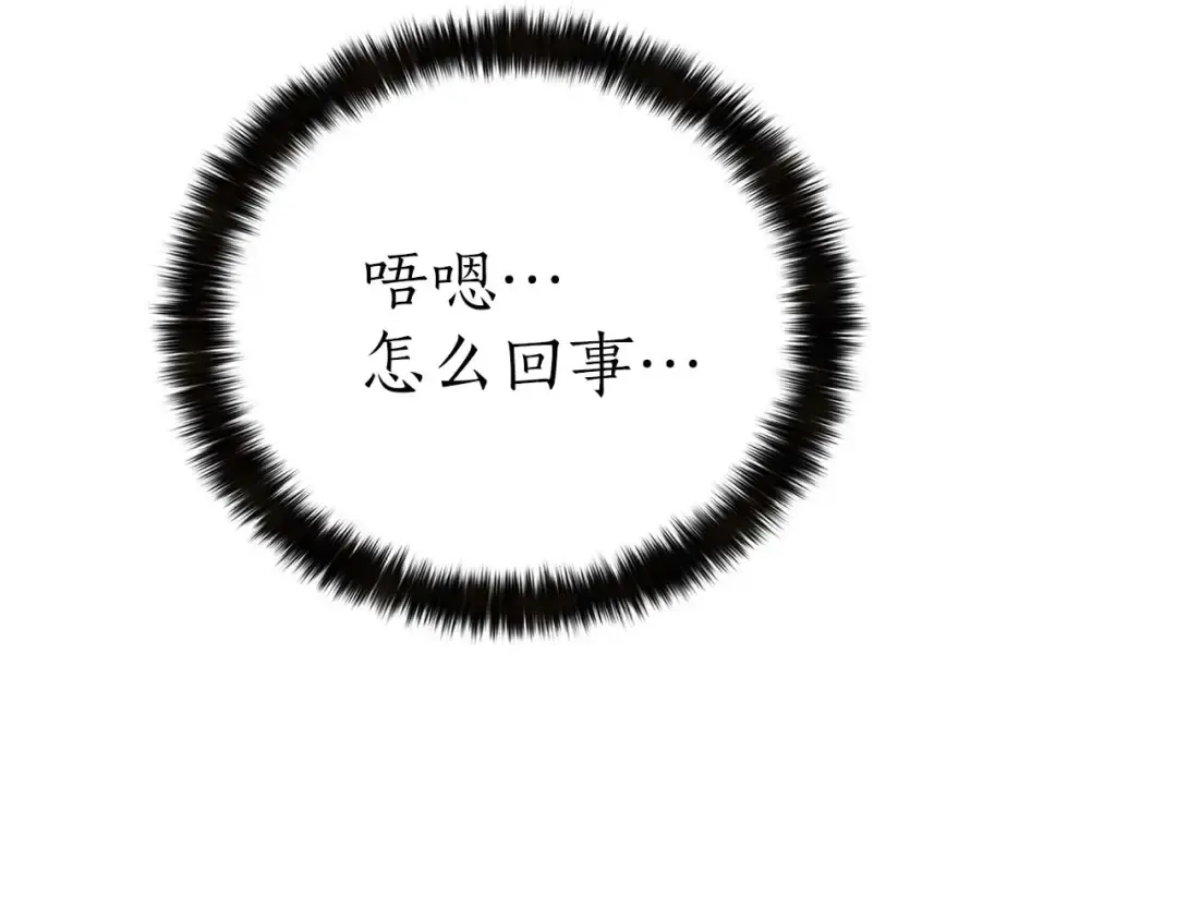 第91话 战局反转再反转 第77页