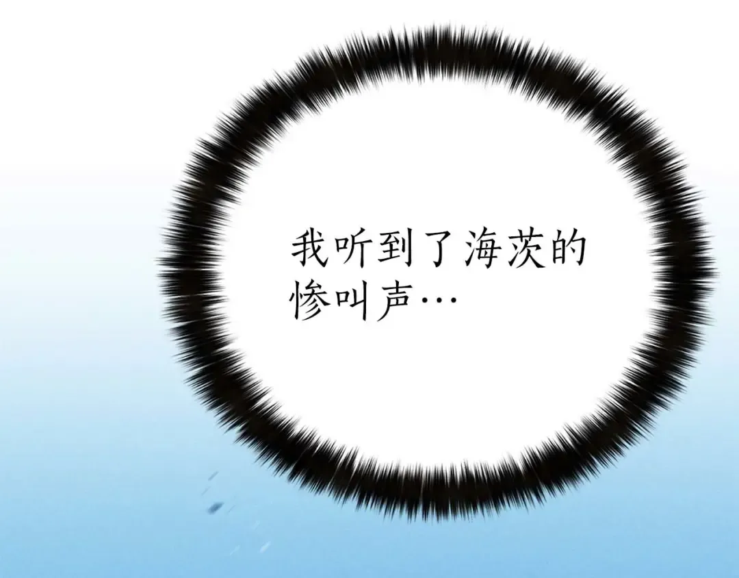 第91话 战局反转再反转 第78页