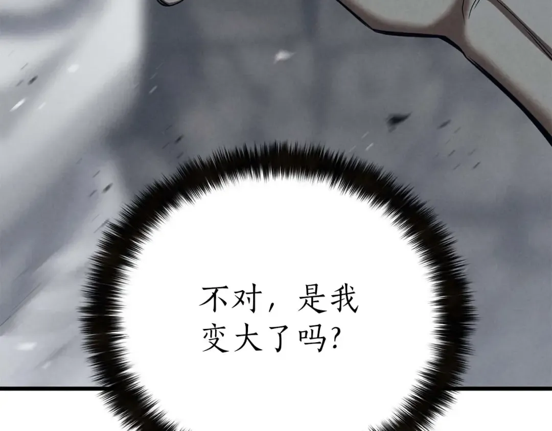 第91话 战局反转再反转 第82页