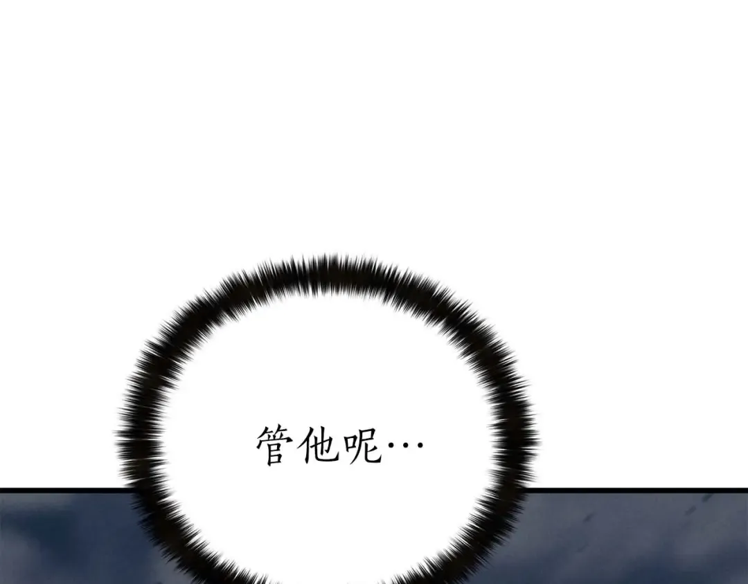 第91话 战局反转再反转 第84页