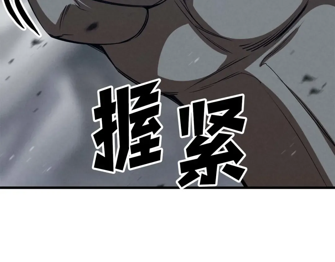 第91话 战局反转再反转 第86页