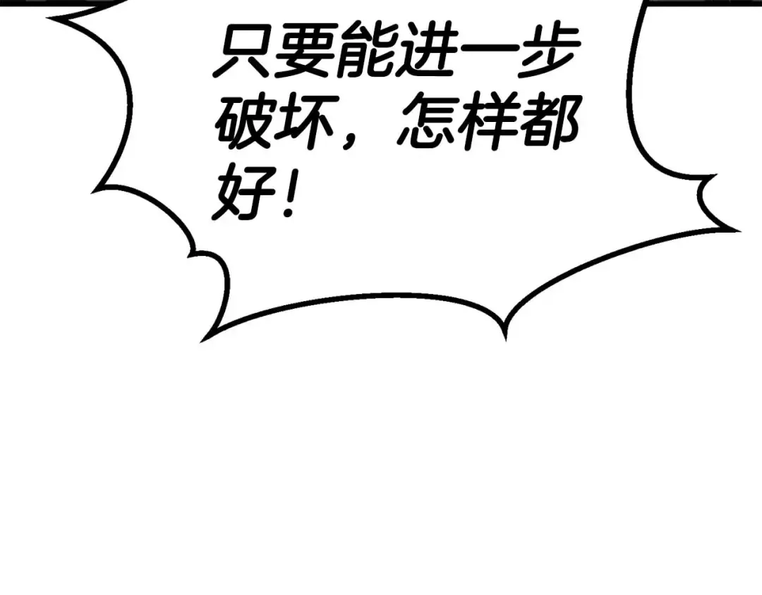 第91话 战局反转再反转 第93页
