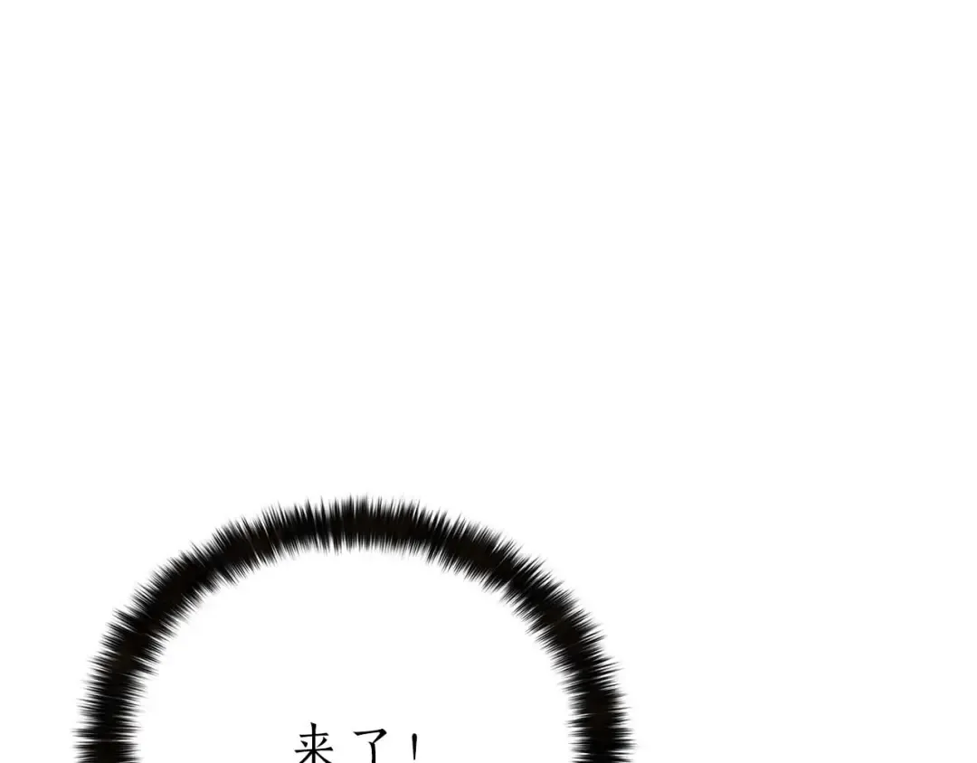 第91话 战局反转再反转 第94页