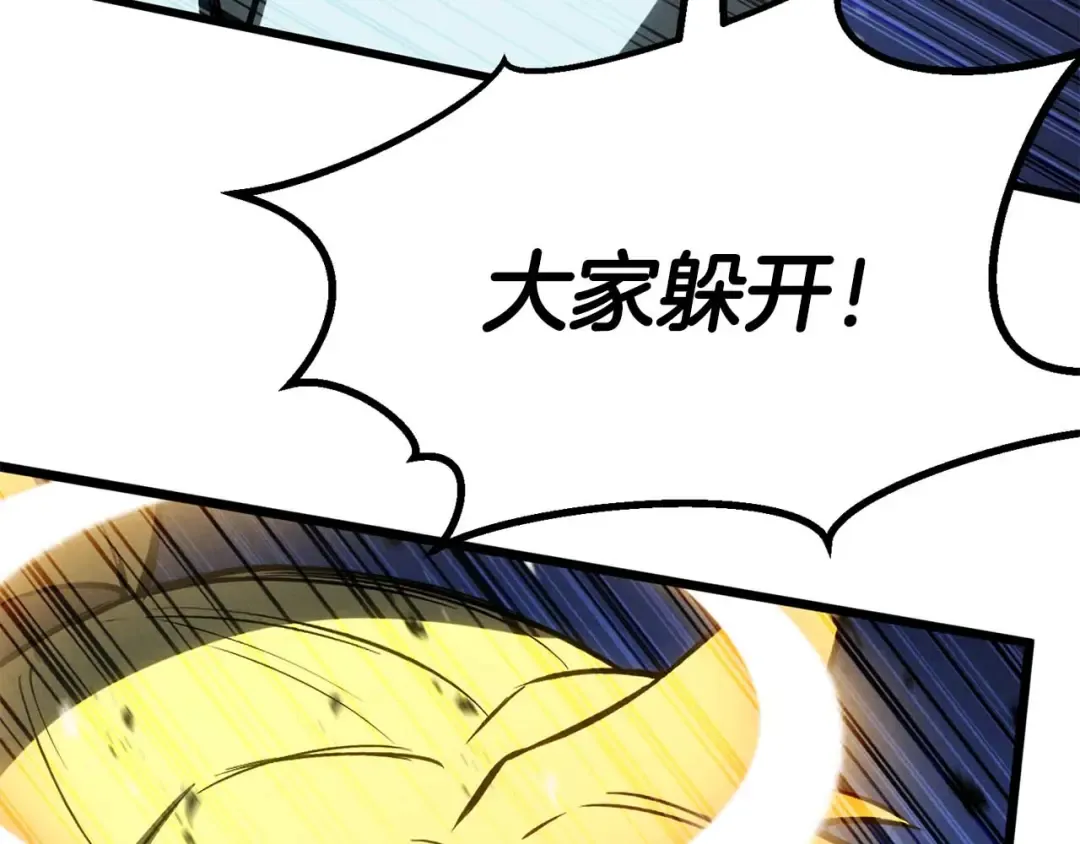 第91话 战局反转再反转 第97页