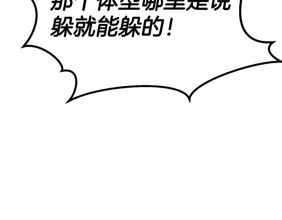 第91话 战局反转再反转 第100页