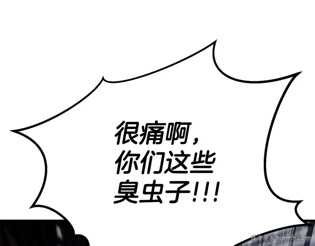 第91话 战局反转再反转 第120页