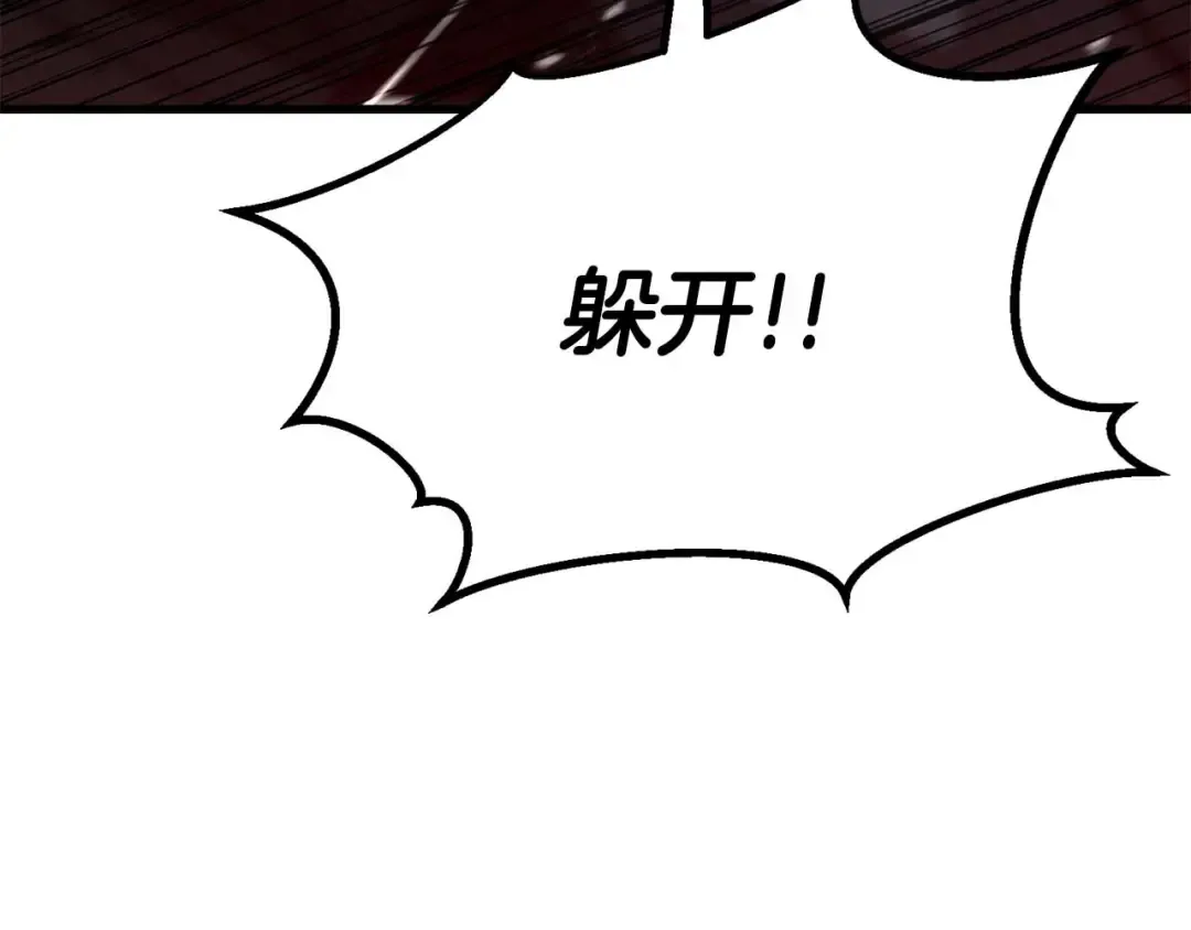 第91话 战局反转再反转 第131页