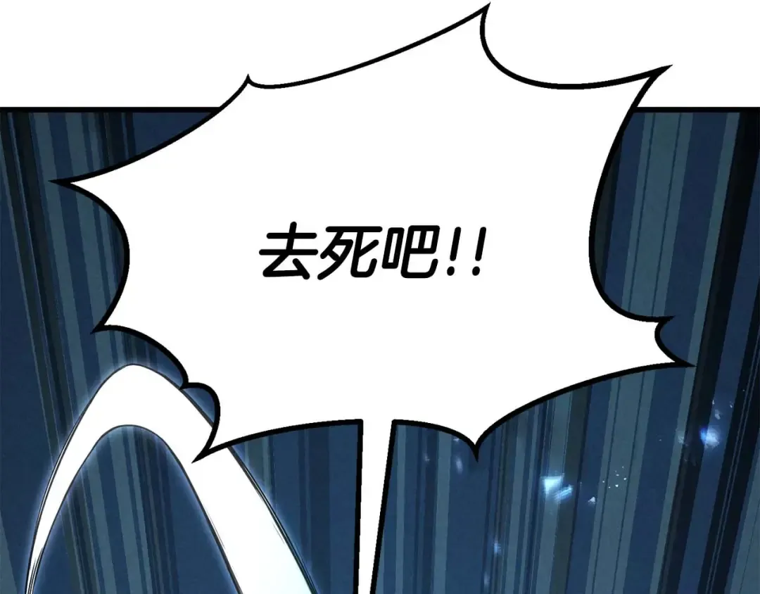 第91话 战局反转再反转 第132页