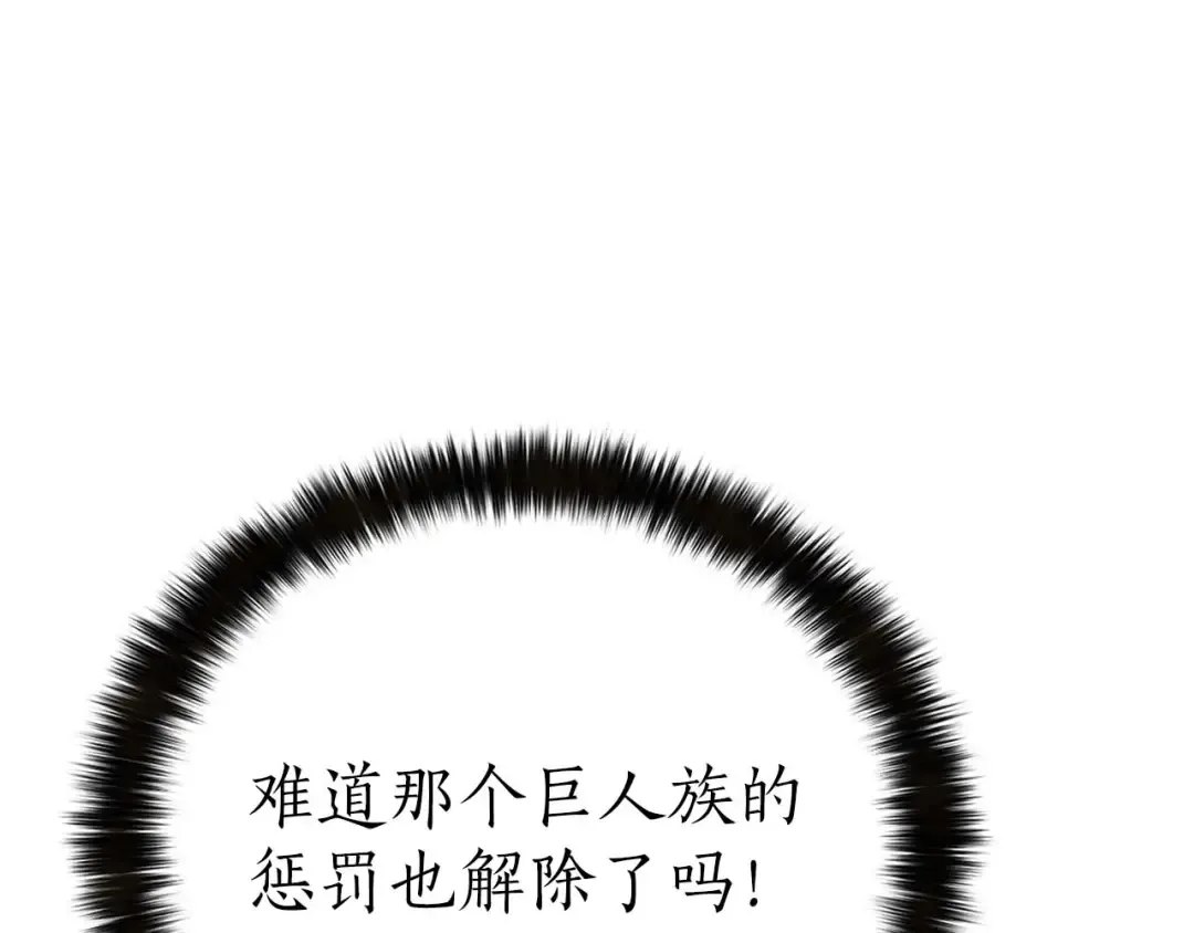 第91话 战局反转再反转 第172页