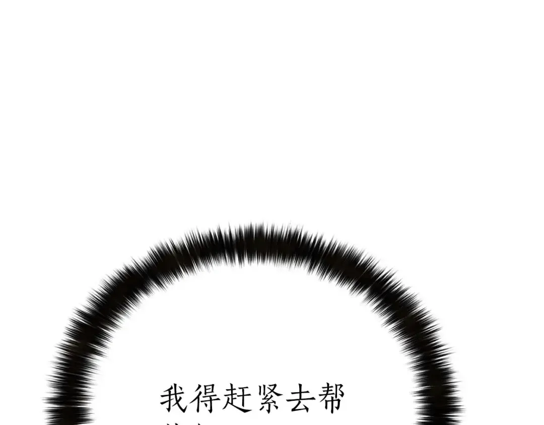 第91话 战局反转再反转 第178页