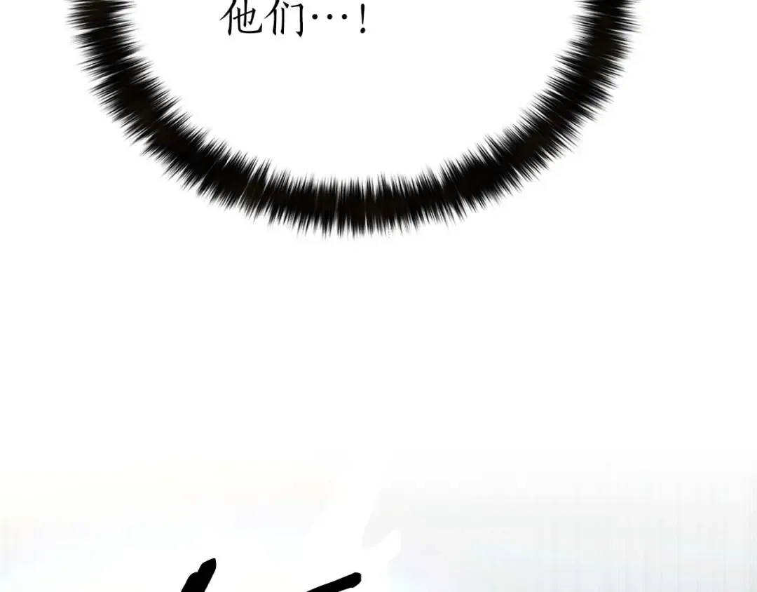 第91话 战局反转再反转 第179页
