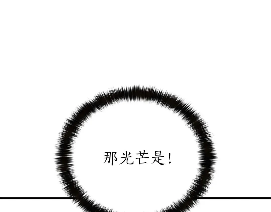 第91话 战局反转再反转 第187页