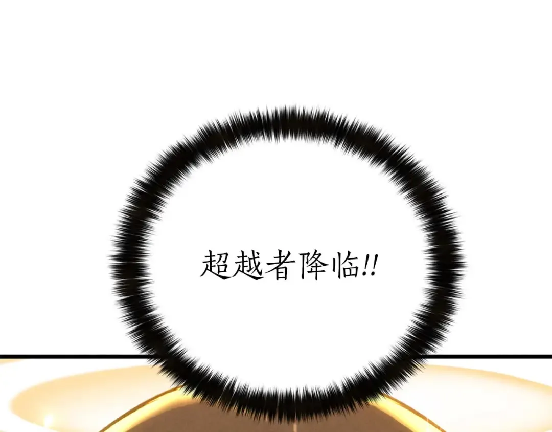 第91话 战局反转再反转 第193页