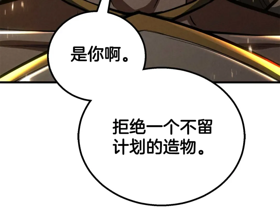 第91话 战局反转再反转 第196页