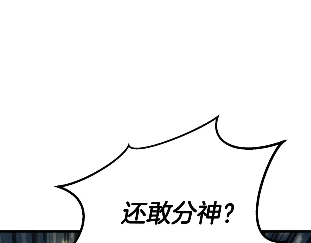 第91话 战局反转再反转 第203页