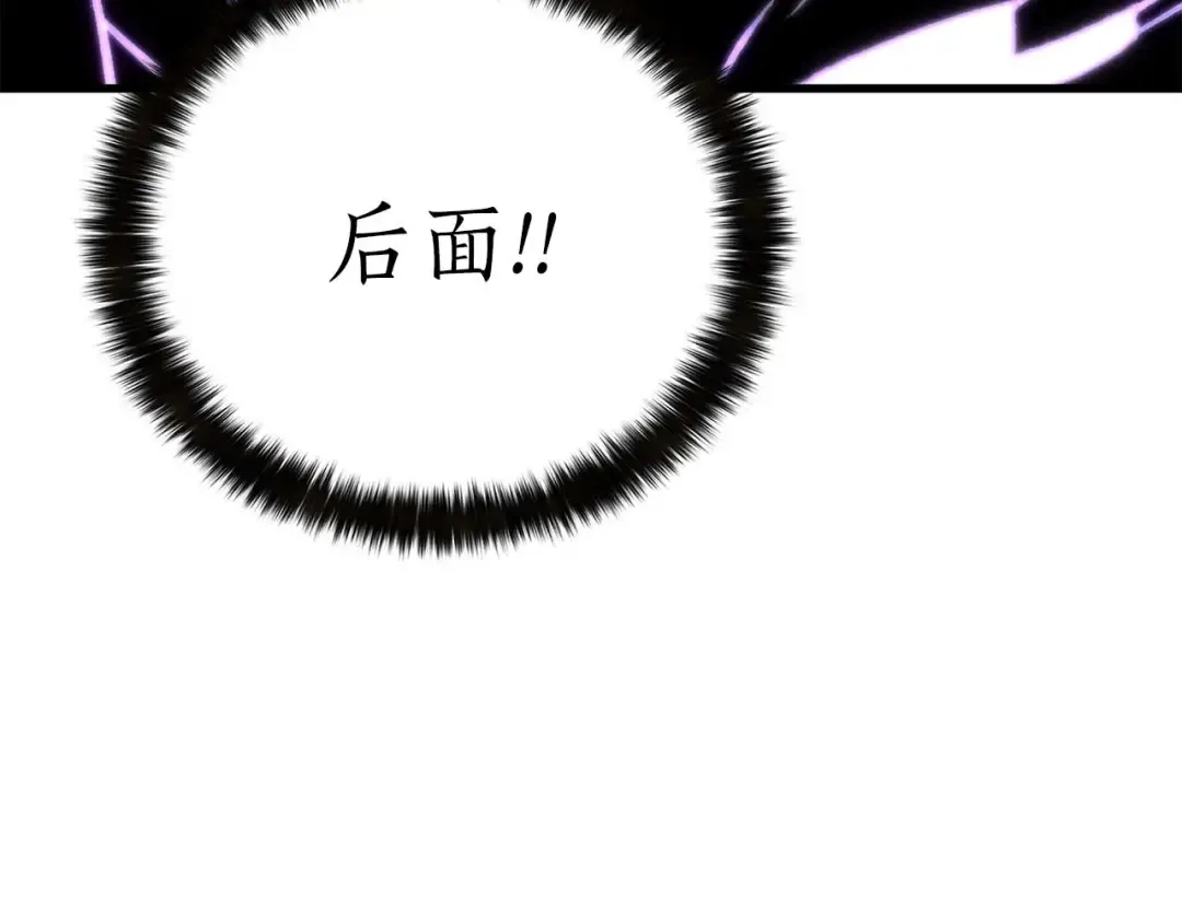 第91话 战局反转再反转 第210页