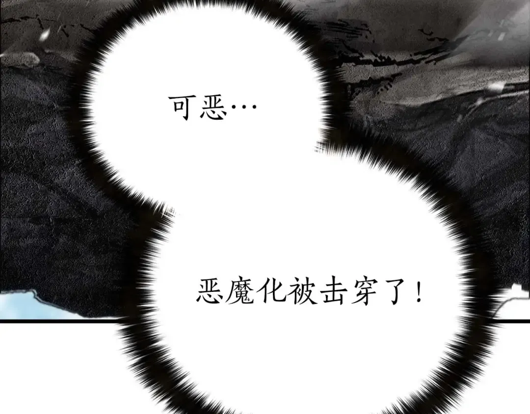 第91话 战局反转再反转 第225页