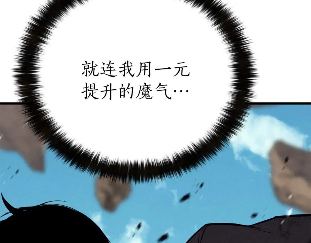 第91话 战局反转再反转 第228页