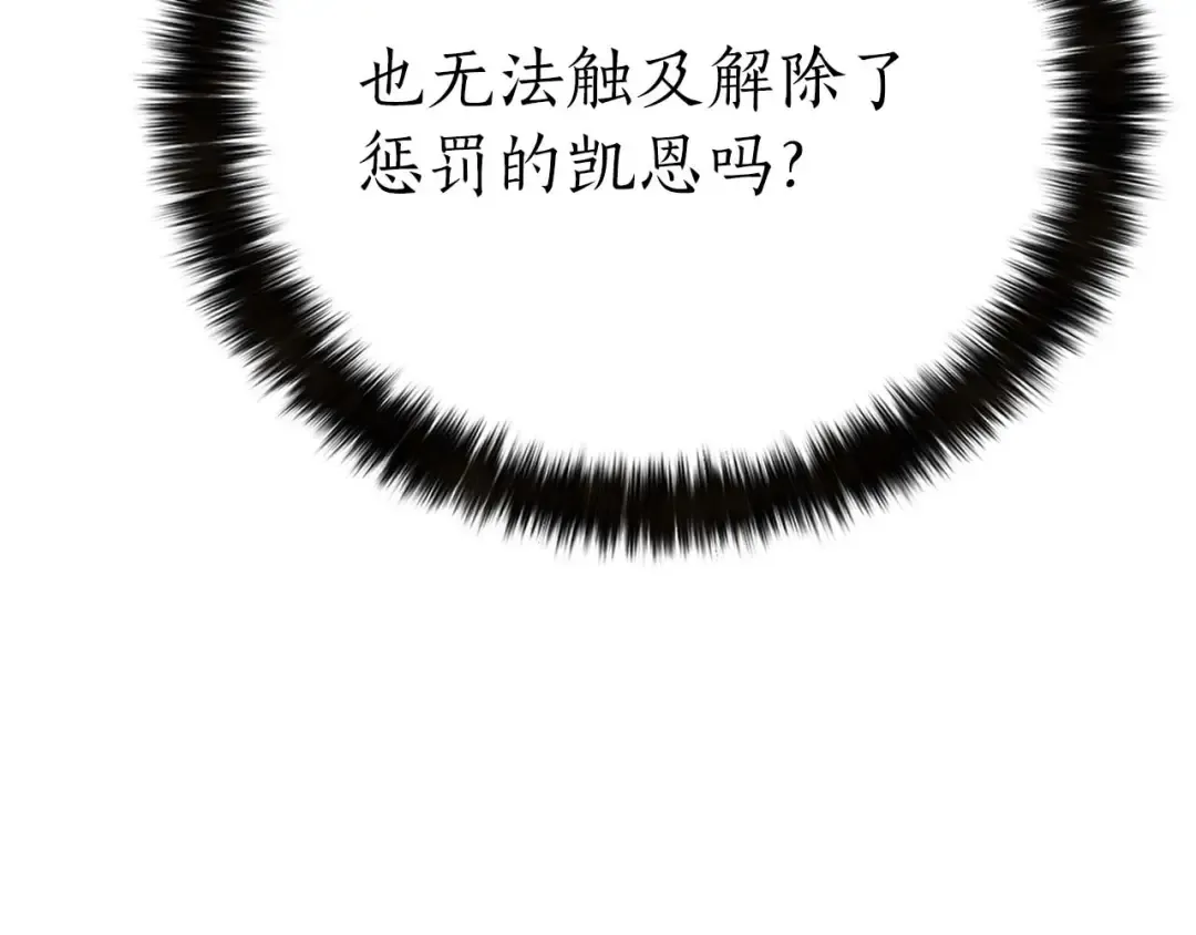 第91话 战局反转再反转 第231页