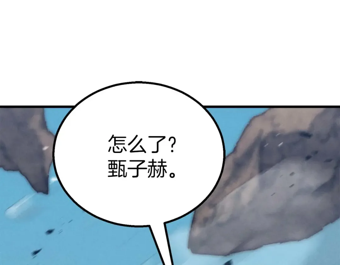 第91话 战局反转再反转 第233页