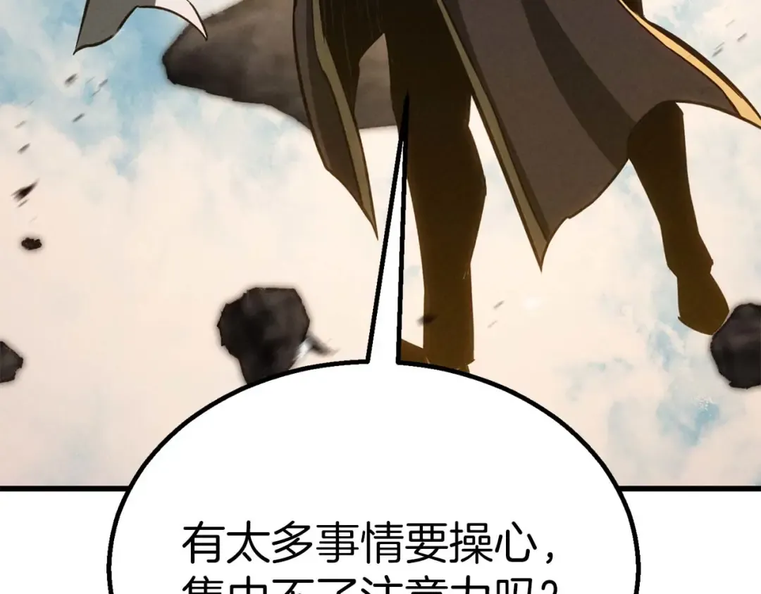 第91话 战局反转再反转 第236页