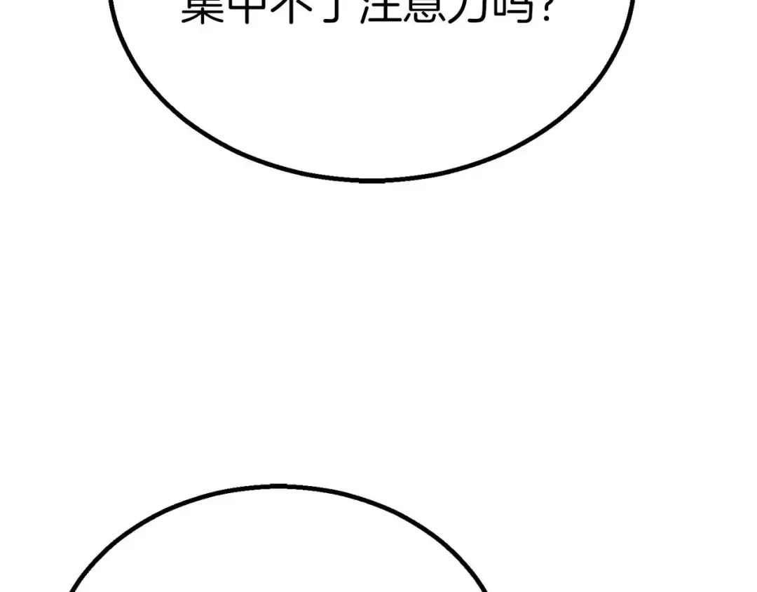 第91话 战局反转再反转 第237页